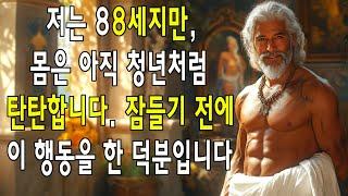 의료 경고: 근육을 잃고 싶지 않다면, 노년층은 잠들기 전에 반드시 이 행동을 하세요