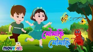 মৌমাছি মৌমাছি | Moumachi Moumachi | Bengali Rhymes For kids | Bangla Cartoon | Movkidz