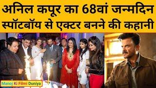 Anil Kapoor का 68th Birthday | Biography Of Anil Kapoor | Happy Birthday Anil Kapoor