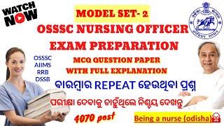 OSSSC NURSING OFFICER EXAM SOONBE PREPARED MODEL-2MCQ QUES.& ANS.WITH FULL DETAILS SELECTED QUES