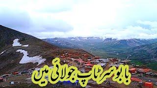 Babu Sar Top in July || Very cool weather || Zahoor Ahmad Zain