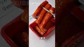 쌀떡 출시한 신전떡볶이