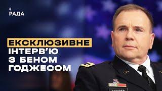 Ексклюзивне інтерв'ю: Бен Годжес про війну в Україні