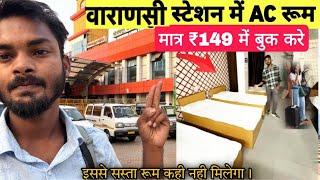 Varanasi Railway Station Dormitory AC Room Tour | Only ₹149 | Dormitory Retiring Room How to book Al