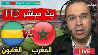 en direct match Maroc vs Gabon Éliminatoires des nations africaines tournée 5 المغرب و الغابون