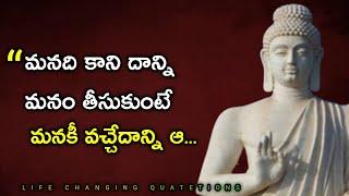 Best motivational/Inspirational Quatetions in Telugu |Ep 20||by eswara truths