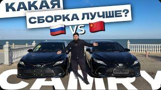 КАКАЯ CAMRY ЛУЧШЕ ? ОБЗОР НА CAMRY 75 