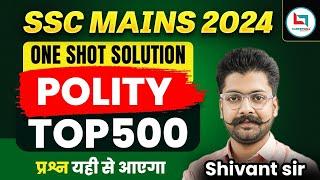 SSC MAINS 2024 | One Sot Solution | polity | Top 500 Questions | GS By Shivant Sir #polity #ssc