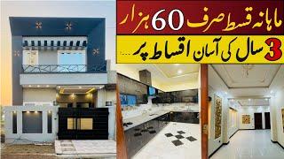 3 Marla Modern house for sale in Al Haram garden society main ferozpur road Lahore #kgproperty