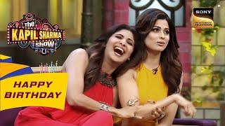 Shamita के Birth से क्यों जलती थी Shilpa? | The Kapil Sharma Show | Celebrity Birthday Special