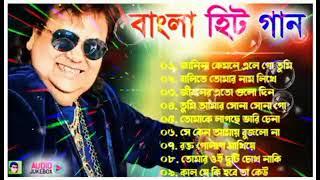 Best of bappi# lahiri bengali song # বাংলা হিট গান | Bappi Lahiri Hit# Bengali Songs #Audio