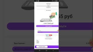 Internetda avtomatik kuniga 1000 rubl ishlash  ||Internetda pul ishlash