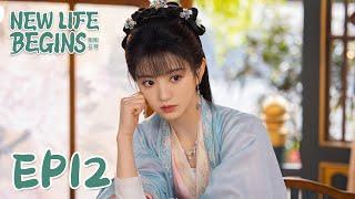 【ENG SUB】New Life Begins 12 卿卿日常 | Bai Jingting, Tian Xiwei, Chen Xiaoyun |