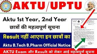 aktu news today | aktu result news | aktu latest news | aktu news | aktu result 2022 | aktu detained