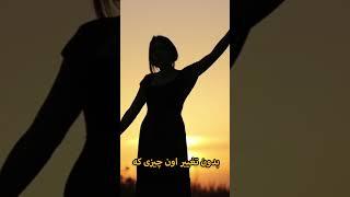 راز موفقیت short#روانشناسی #انگیزشی #