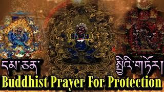 ️Buddhist Prayer For Protection From Evil Energies(Tibetan Prayer)དམ་ཅན་སྤྱི་གཏོར།