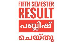 Calicut University Fifth Semester Result Published | SDE/REGULAR | EDU OBVIOUS