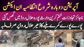 Anti-encroachment operation halal Road warispura shalimar parak