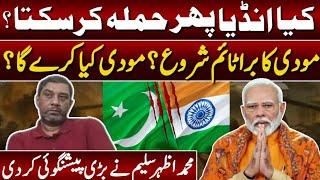 India Vs Pakistan|Naderndra Modi Horoscope|Astrology|Atif Majeed|Azhar Saleem Dangerous Prediction