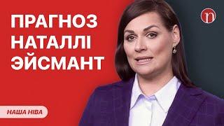 Пугающее заявление Натальи Эйсмонт / Массовые задержания по всей Беларуси: подробности