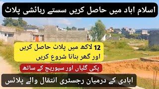 Low price plot for sale in Islamabad || plots for sale in latrar road Islamabad