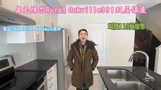 奥克维尔Rural Oakville331双层镇屋