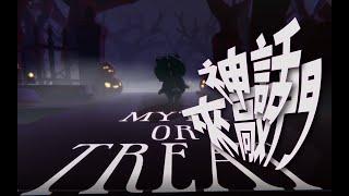 [神話來敲門] Myth or Treat - Happy Halloween - holoMyth【中文字幕】【hololiveEN】