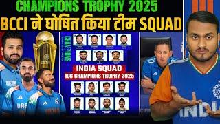 BCCI Announced India Confirm Team Squad For Champions Trophy 2025 | ICC Champions Trophy 2025 India