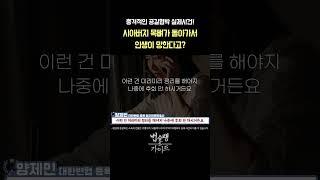시아버지 목뼈가 돌아가서 인생이 망한다고? 충격적인 공갈협박 실제사건!｜온라인 커뮤니티 공갈협박 전문 변호사 법률 상담