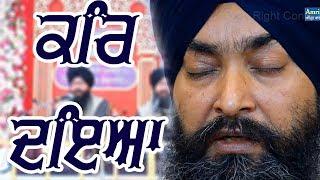 Heart Touching NEW Shabad By Bhai Kamaljeet Singh Ji Hazoori Ragi Darbar Sahib