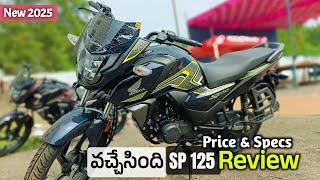 Honda Sp 125 New 2025 Model Price & Specs Features Review in Telugu @srikanthmototech