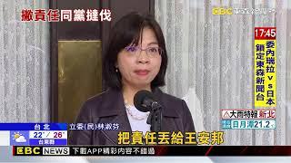 許銘春為選戰切割謝宜容？ 綠：當部長都不認真還選市長@newsebc