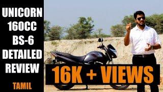 Unicorn 160 BS6 Detailed Review | Tamil | Worth for cost