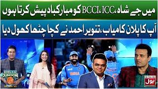 I congratulate Jay Shah, BCCI & ICC | Plan successful? | Tanvir Ahmed revelation | Khel ka Junoon