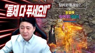 [리니지m] 복귀 첫날 '여포' 님한테 급발진..