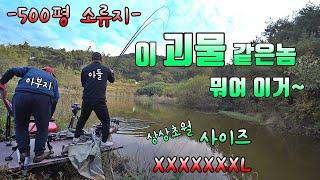 으악~이거뭐여 "아빠~~ 도와줘~~ //초대박//대물낚시//big fishing