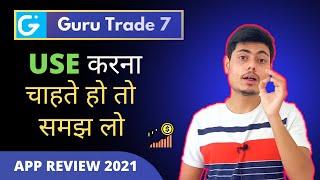 ( 2021 )  Guru Trade 7 App Review || Guru Trade 7 App