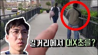 미국에서 10년이상 살아보고 느낀 장점과 단점