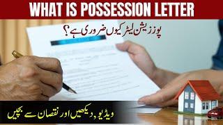 What is Possession Letter | How can we Get Possession Letter in Bahria Town