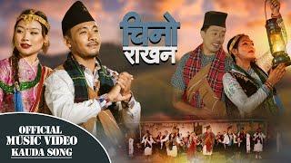 New Kauda Song • Chino Rakhana • चिनो राखन • Dipen Gurung • Sasika Rai • Ft Jd Tamu • Sandhya Gurung