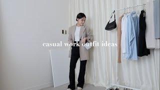 上班穿什麼 | 簡約質感5套通勤穿搭靈感 | work outfit ideas