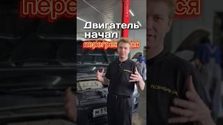 Двигатель начал перегреваться. В чем причина? #авто #двигатель #машина #автосервис #ремонтавто