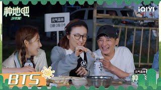 陈若轩为少年们巨额欠款操碎了心 大方投资期待盈利 | 种地吧 EP37未播 | Become a Farmer | iQIYI综艺