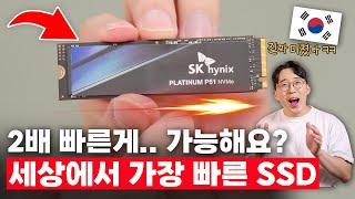 현시점. 세상에서 가장 빠른 SSD 등장? SK하이닉스 P51 사용기!