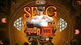 ទំព័រខូចចិត្ត__SengRmx__2k24kk   Hezzy x Vanz Wick    Family Songkream