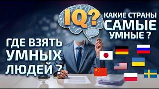 Чому ми бідні, тому що дурні. Чому ми дурні, тому що бідні.