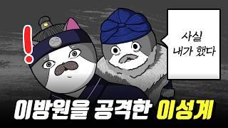 조선을 공격한 이성계?? 【조선4】