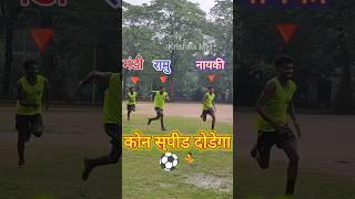 Kon Speed Doriga  #football #footballshorts #footballskills
