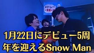 Snow Man目黒蓮某メンバーが5年前に自分宛てに書いたメッセージに「恥ず！寒っ！」。「それスノ」Snow Man＆及川光博“おうちデートコーデ”で対決 渡辺翔太の予想外ステージとは