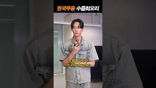 [#스테파] #한국무용 수줍최오리 길거리 인터뷰 #스테이지파이터 #stagefighter